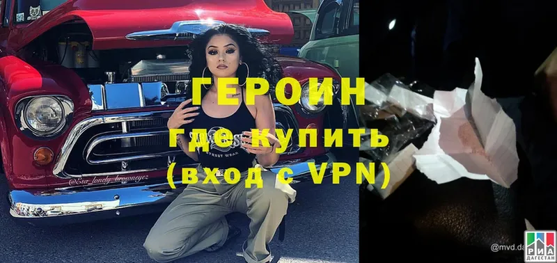 ГЕРОИН белый Ужур