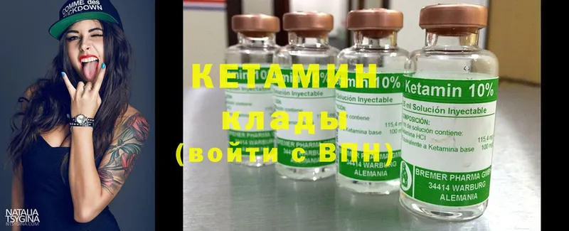 КЕТАМИН ketamine  хочу наркоту  Ужур 